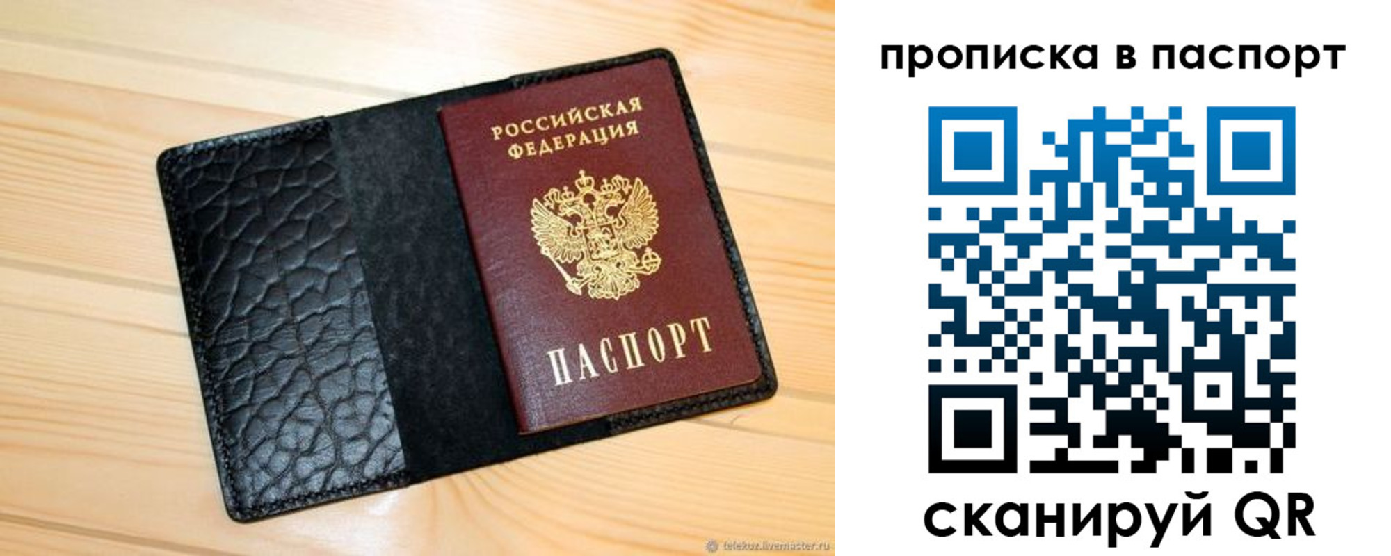 прописка штамп в Всеволожске