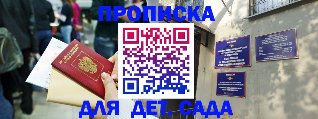 прописка ребенка в Всеволожске