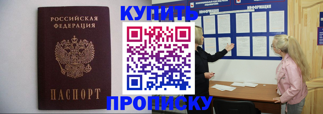 прописка гарантия в Всеволожске