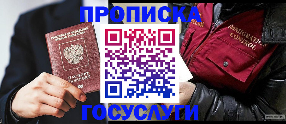 где прописаться в Всеволожске