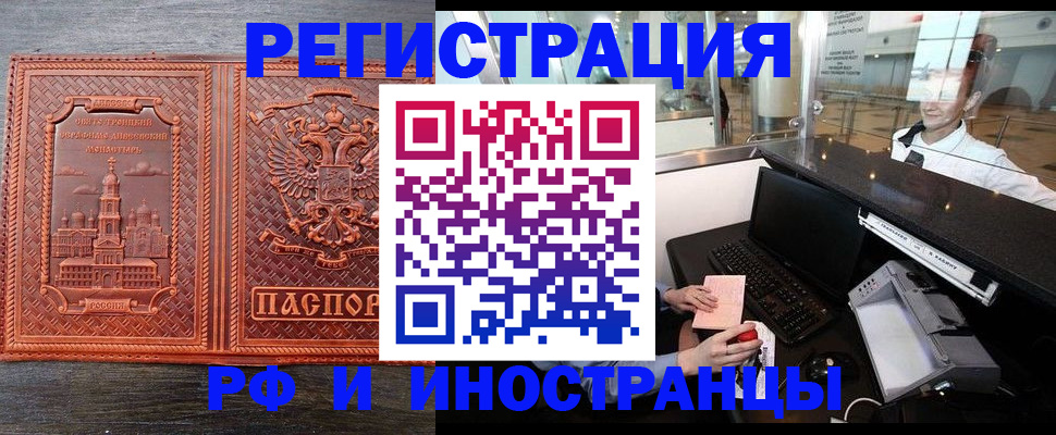 временная регистрация законно в Всеволожске