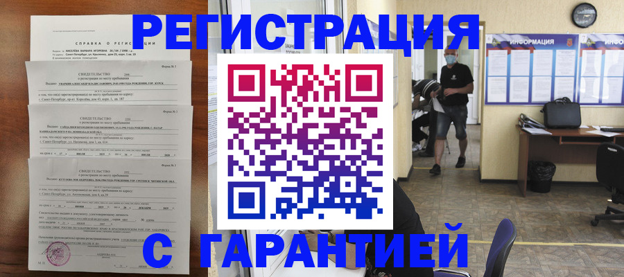прописка ребенка в Всеволожске