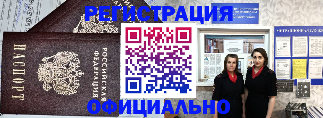 временная регистрация для всех в Всеволожске