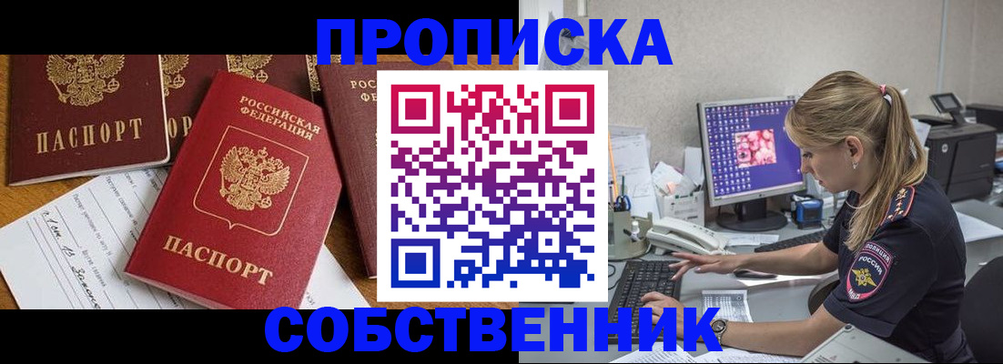 временная регистрация надежно в Всеволожске